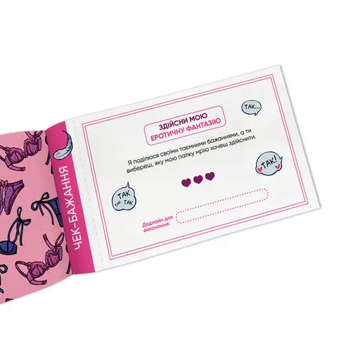 Checkbook of Wishes for Her - Pleasure photo 6