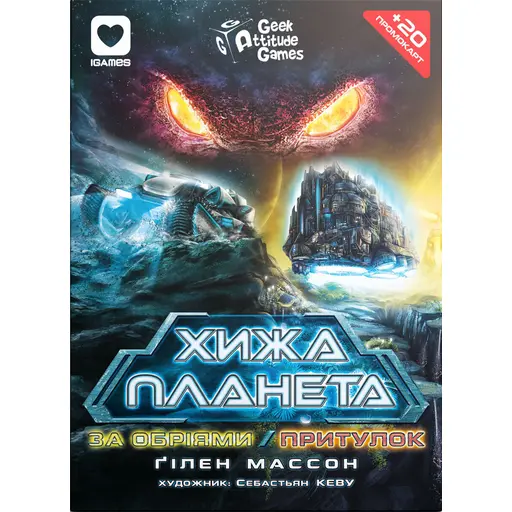 Board Game Not Alone - Exploration & Sanctuary (Cardboard Box)