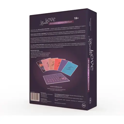 Настільна гра Любовні фанти - 69 або Ігри в ліжку (RU) photo 4