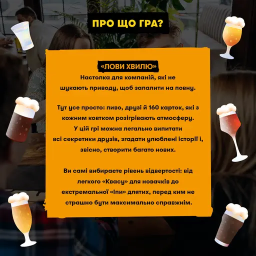 Настільна гра Лови хвилю photo 4