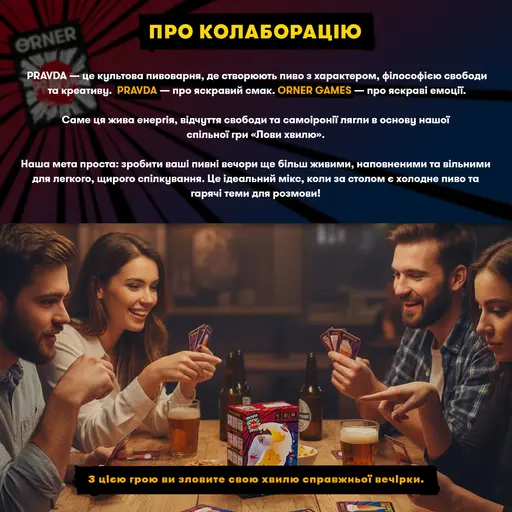 Настільна гра Лови хвилю photo 3