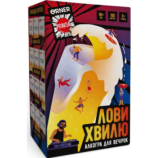 Настільна гра Лови хвилю