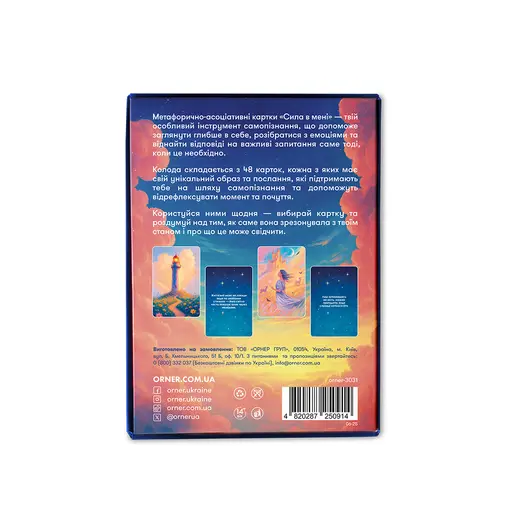 Метафоричні асоціативні карти Сила в мені photo 2