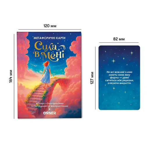 Метафоричні асоціативні карти Сила в мені photo 5