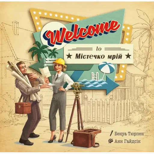 Board Game Welcome To Містечко мрій (Welcome To...)