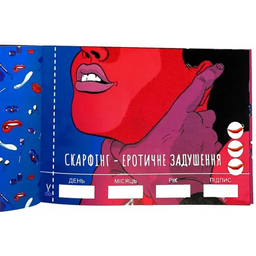 Чекова книжка секс бажань для пари photo 4