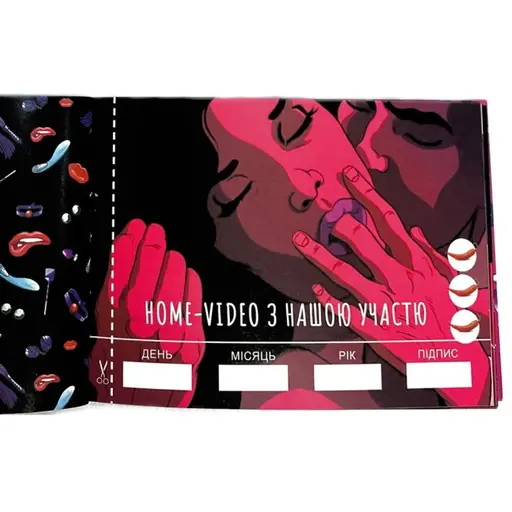 Чекова книжка секс бажань для пари photo 3