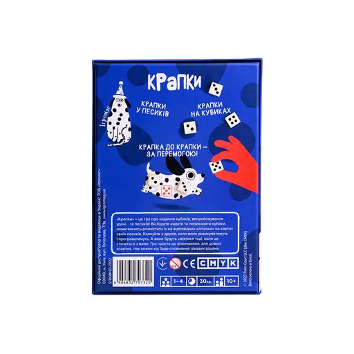 Настільна гра Крапки (Spots) photo 2