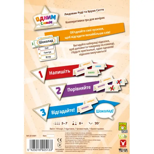 Настільна гра Одним словом photo 3