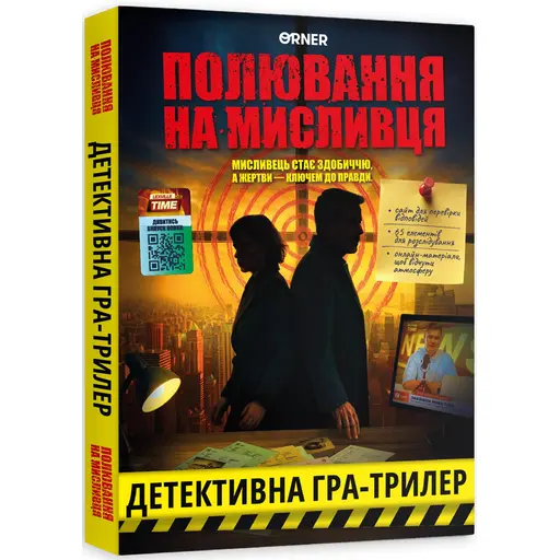 Board Game Hunting For A Hunter