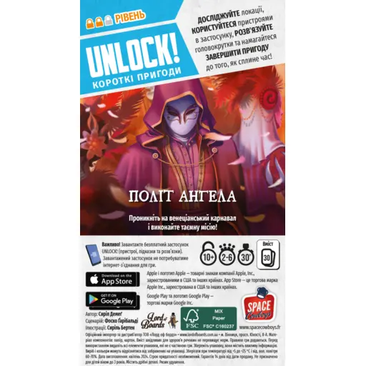 Настільна гра Unlock! Короткі пригоди - Політ ангела photo 3