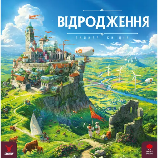 Настільна гра Відродження