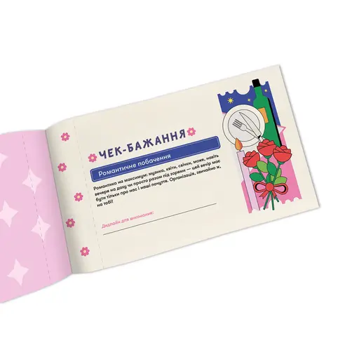 Checkbook of Wishes for Her - Moments photo 4