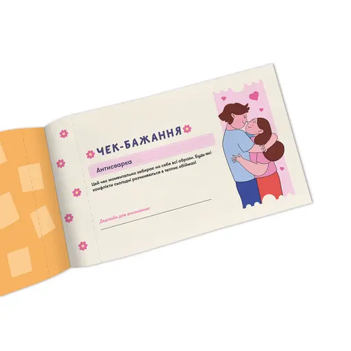 Checkbook of Wishes for Her - Moments photo 3