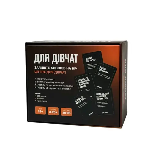 Настільна гра Для дівчат photo 2