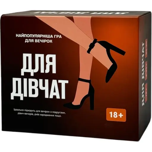 Настільна гра Для дівчат