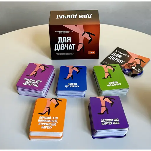 Настільна гра Для дівчат photo 4