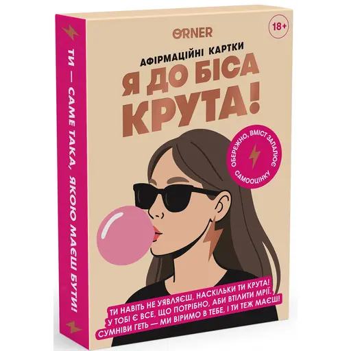 Affirmation Cards I`m Damn Cool 18+