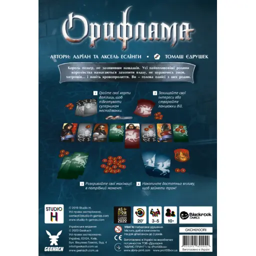 Настільна гра Орифлама photo 4