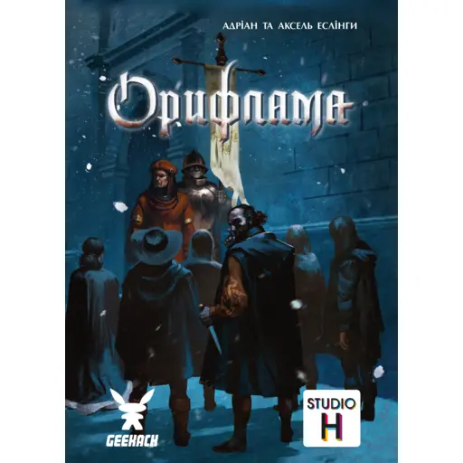 Настільна гра Орифлама