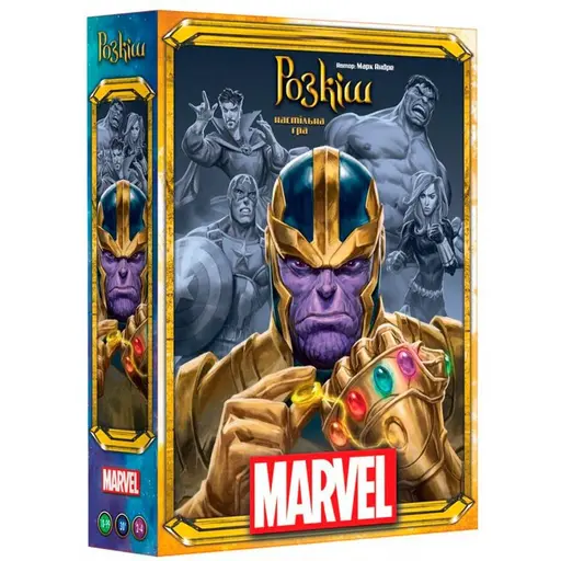 Настільна гра Розкіш - Марвел