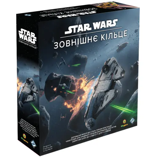 Настільна гра Зоряні війни - Зовнішнє кільце