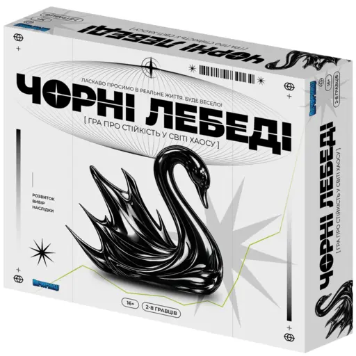 Настільна гра Чорні лебеді