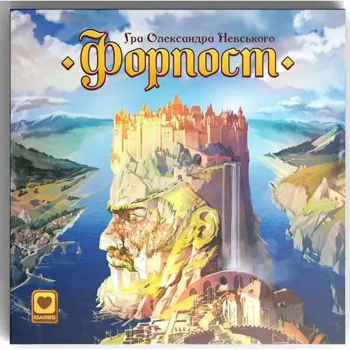 Настільна гра Форпост