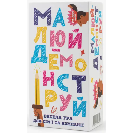 Board Game Draw - Demonstrate