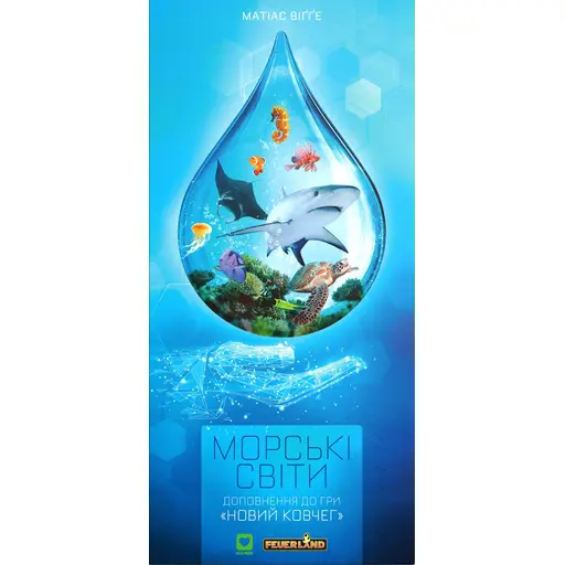 Настільна гра Новий ковчег - Морські Світи