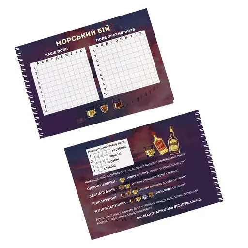 Настільна гра Морський бій. Алкогольна версія photo 3