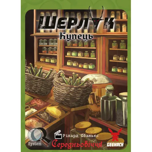 Board Game Sherlock. Middle Ages - The Merchant photo 2