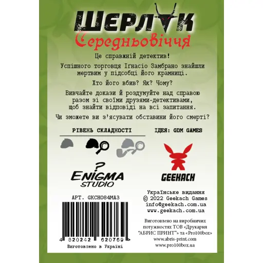 Board Game Sherlock. Middle Ages - The Merchant photo 3