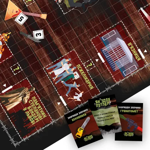 Board Game Як здох Путлер? photo 4