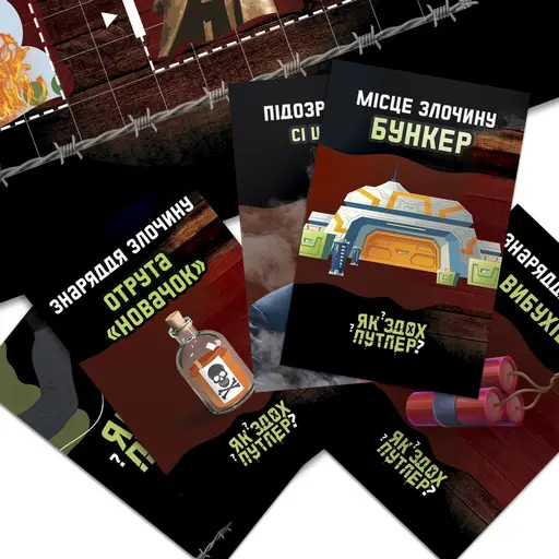 Board Game Як здох Путлер? photo 5