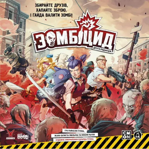Board Game Zombicide. 2nd Edition