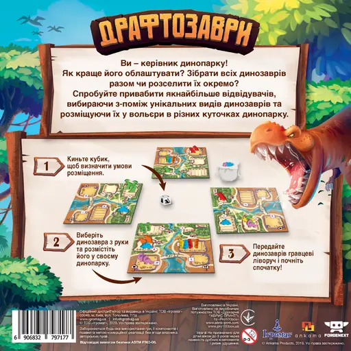 Board Game Драфтозаври (Draftosaurus) photo 9