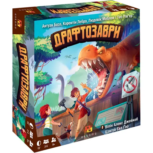 Board Game Драфтозаври (Draftosaurus)