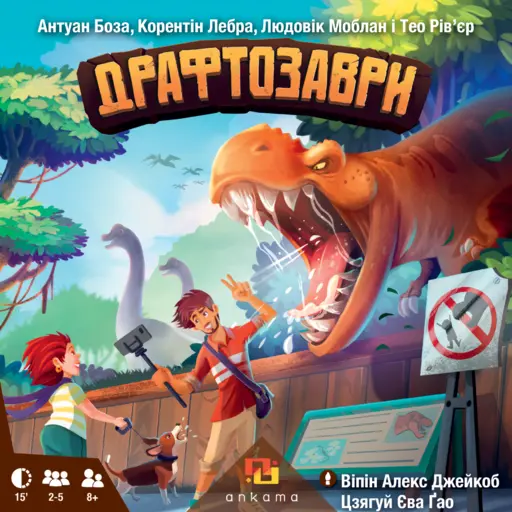 Board Game Драфтозаври (Draftosaurus) photo 10