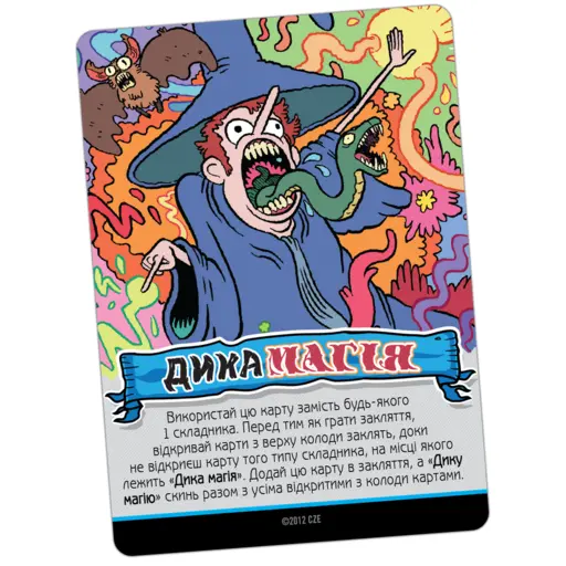 Настільна гра Епічна магічна заруба бойових чаклунів. Битва при горі Череповерла photo 7