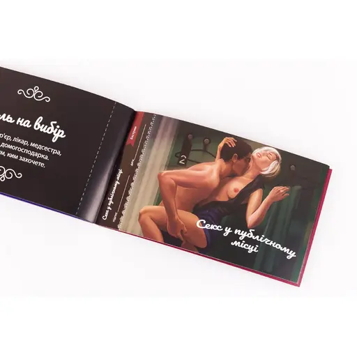 Чекова книжка пристрасних бажань для пари photo 5