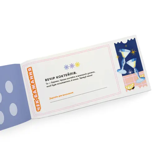 Checkbook of Wishes for Girlfriends photo 6