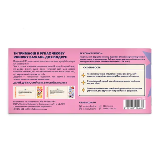 Checkbook of Wishes for Girlfriends photo 3