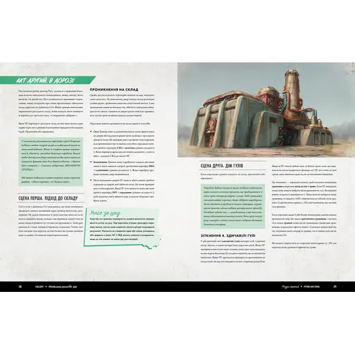 Фолаут. Рольова гра - Стартовий набір photo 10