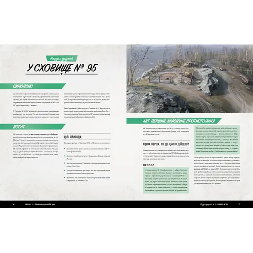 Фолаут. Рольова гра - Стартовий набір photo 9