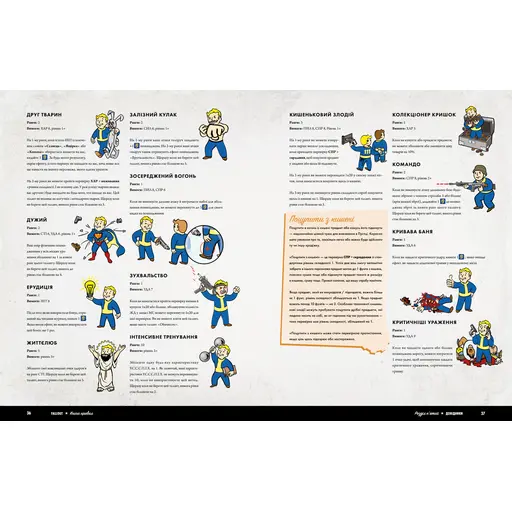 Фолаут. Рольова гра - Стартовий набір photo 17