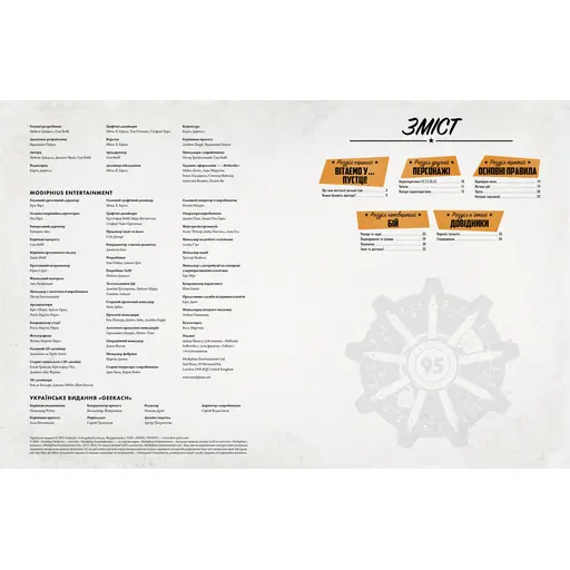 Фолаут. Рольова гра - Стартовий набір photo 13