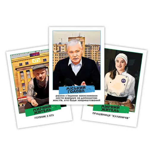 Board Game Kharkiv Mafia photo 3