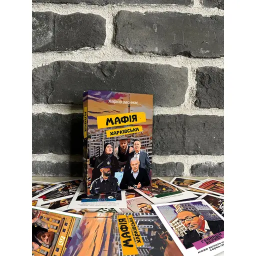 Board Game Kharkiv Mafia photo 5