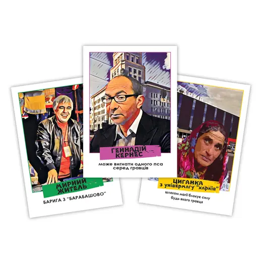 Board Game Kharkiv Mafia photo 2